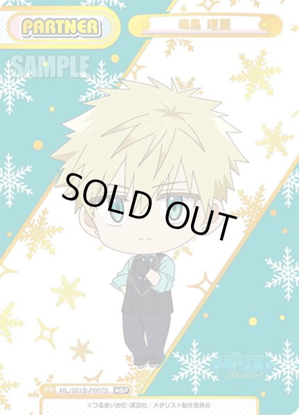 画像1: 【NBP仕様】?鳥 理凰[Re_ML/001B-P007S] (1)