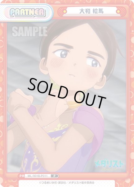 画像1: 大和 絵馬[Re_ML/001B-P011] (1)
