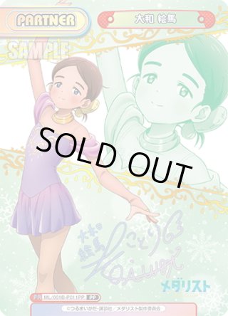 パラレル】メダリスト - マスターズスクウェア通販ブシロード店