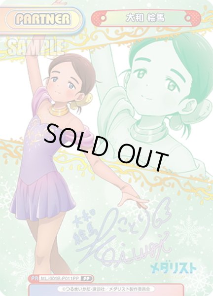 画像1: 【PP仕様】大和 絵馬[Re_ML/001B-P011PP] (1)