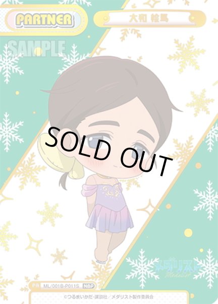 画像1: 【NBP仕様】大和 絵馬[Re_ML/001B-P011S] (1)