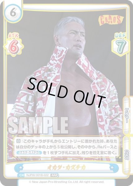 画像1: オカダ・カズチカ[Re_NJPW/001B-022RRR] (1)