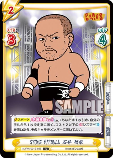 画像1: STONE PITBULL 石井 智宏[Re_NJPW/001B-026C] (1)