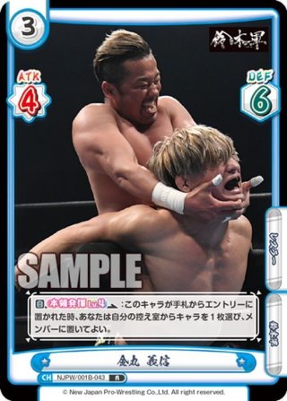 新日本プロレス 金丸義信ポスター風ポートレート - メルカリ