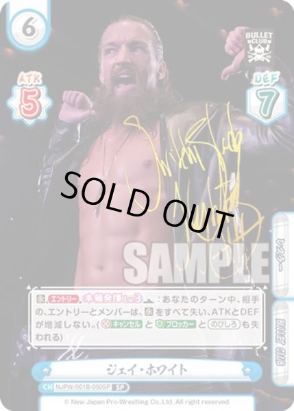 画像1: 【SP仕様】ジェイ・ホワイト[Re_NJPW/001B-050RRR] (1)