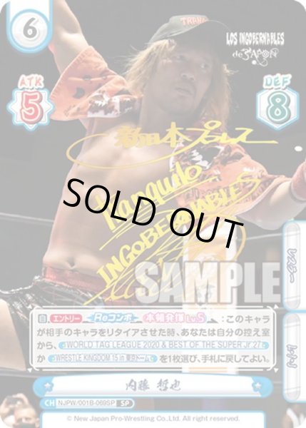 画像1: 【SP仕様】内藤 哲也[Re_NJPW/001B-069RRR] (1)