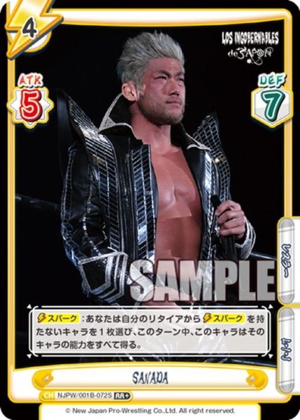 画像1: 【RR+仕様】SANADA[Re_NJPW/001B-072] (1)