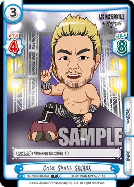 画像1: Cold Skull SANADA[Re_NJPW/001B-073C] (1)