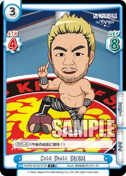 画像1: 【C+仕様】Cold Skull SANADA[Re_NJPW/001B-073] (1)