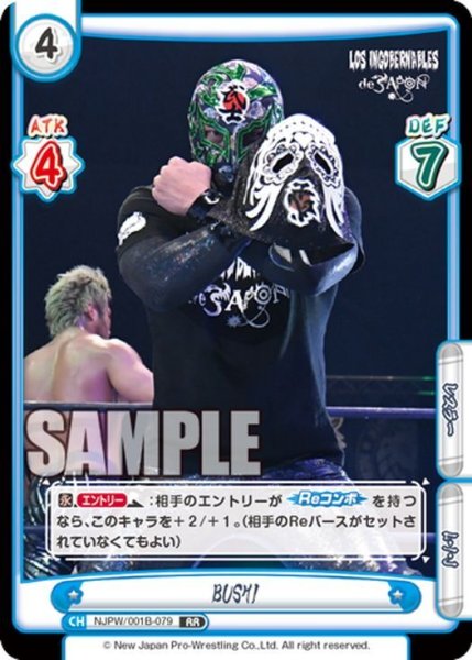 画像1: BUSHI[Re_NJPW/001B-079RR] (1)