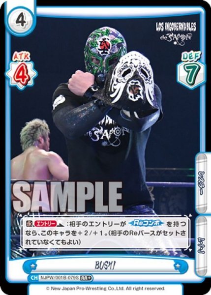 画像1: 【RR+仕様】BUSHI[Re_NJPW/001B-079] (1)