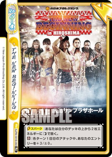 画像1: THE NEW BEGINNING[Re_NJPW/001B-092Re] (1)