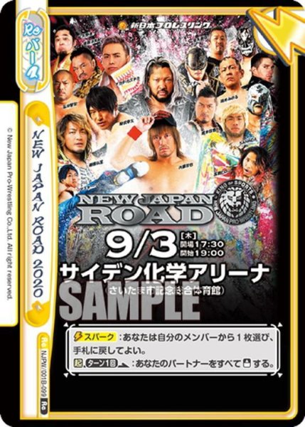 画像1: NEW JAPAN ROAD 2020[Re_NJPW/001B-099Re] (1)