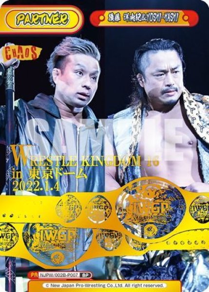 画像1: 【BP仕様】後藤 洋央紀＆YOSHI-HASHI[Re_NJPW/002B-P007BP] (1)