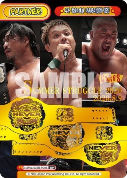 画像1: 【BP仕様】石井 智宏＆後藤 洋央紀＆YOSHI-HASHI[Re_NJPW/002B-P008BP] (1)