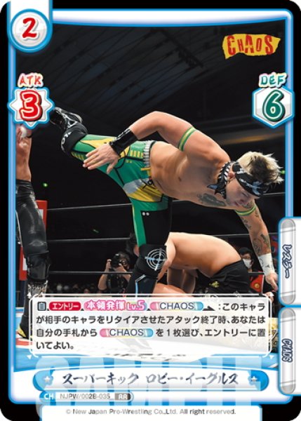 画像1: スーパーキック ロビー・イーグルス[Re_NJPW/002B-035RR] (1)