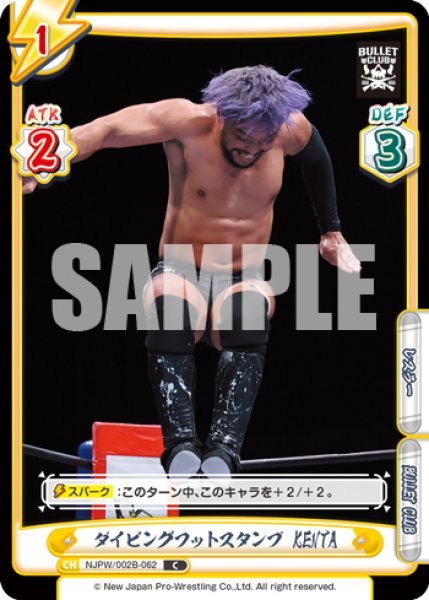 画像1: ダイビングフットスタンプ KENTA[Re_NJPW/002B-062C] (1)