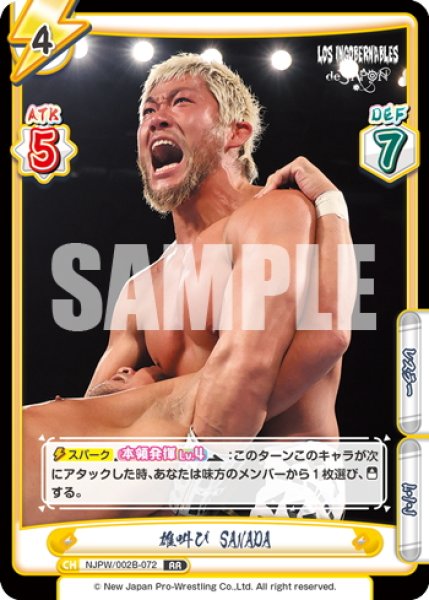 画像1: 雄叫び SANADA[Re_NJPW/002B-072RR] (1)