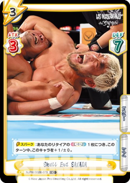 画像1: Skull End SANADA[Re_NJPW/002B-073C] (1)