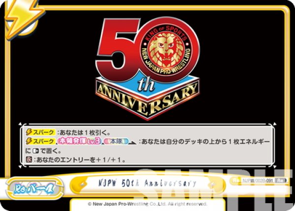 画像1: NJPW 50th Anniversary[Re_NJPW/002B-091Re] (1)