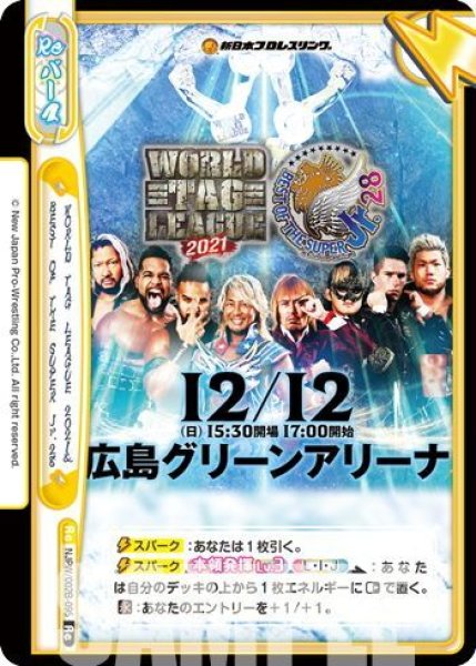 画像1: WORLD TAG LEAGUE 2021＆BEST OF THE SUPER Jr.28[Re_NJPW/002B-095Re] (1)