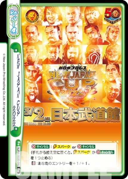 画像1: NEW JAPAN CUP 2022[Re_NJPW/002B-098Re] (1)