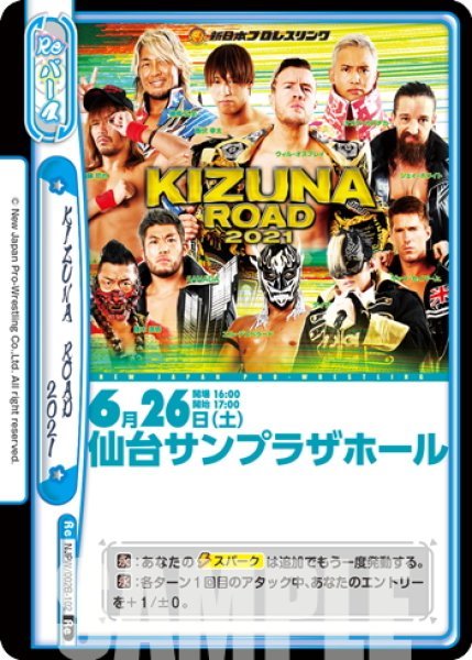 画像1: KIZUNA ROAD 2021[Re_NJPW/002B-102Re] (1)