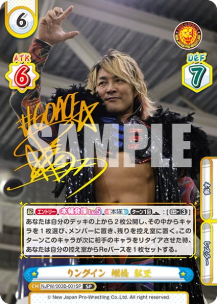 画像1: 【SP仕様(RRR)】リングイン 棚橋 弘至[Re_NJPW/003B-001SP] (1)