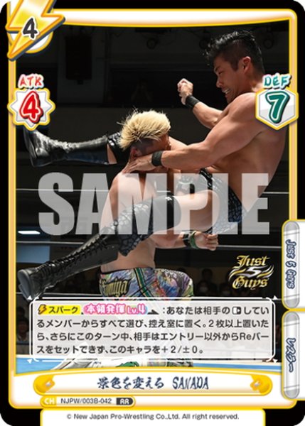 画像1: 景色を変える SANADA[Re_NJPW/003B-042RR] (1)