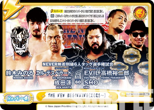 画像1: THE NEW BEGINNING[2023~][Re_NJPW/003B-080Re] (1)