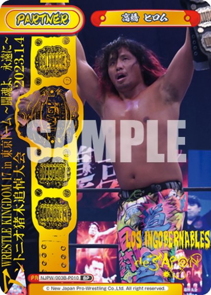 画像1: 【BP仕様】高橋 ヒロム[Re_NJPW/003B-P010BP] (1)