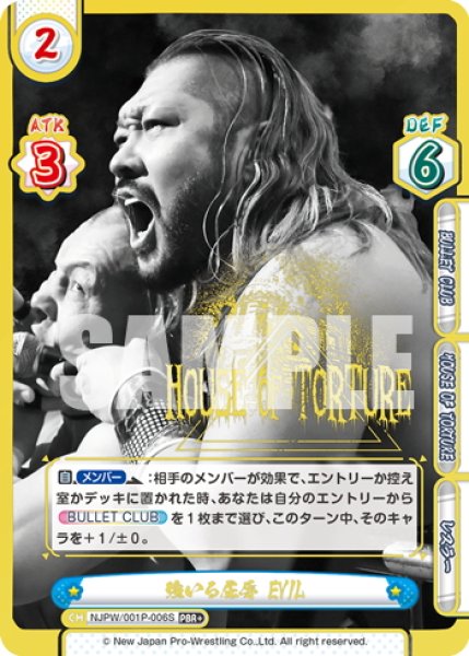 画像1: 【PBR+仕様】強いる屈辱 EVIL[Re_NJPW/001P-006S]※商品説明必読※ (1)