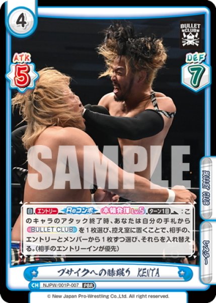 画像1: ブサイクへの膝蹴り KENTA[Re_NJPW/001P-007PBR]※商品説明必読※ (1)