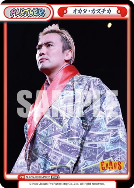 画像1: オカダ・カズチカ[Re_NJPW/001P-P002PBP]※商品説明必読※ (1)