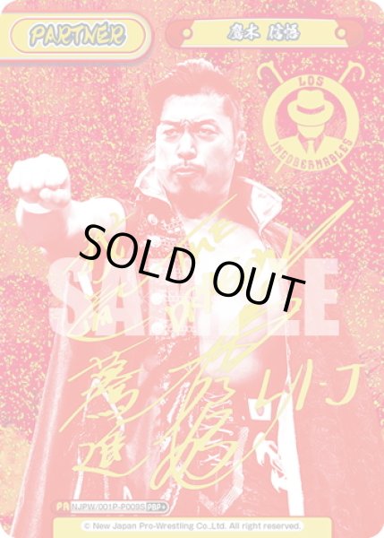 画像1: 【PBP+仕様】鷹木 信悟[Re_NJPW/001P-P009S]※商品説明必読※ (1)