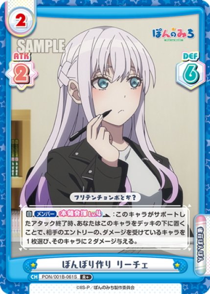 画像1: 【R+仕様】ぼんぼり作り リーチェ[Re_PON/001B-061S] (1)