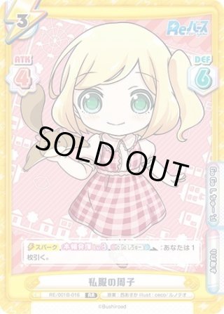 送料無料 いくらから Reバース RRR・RR・R・C・ReR・ReC マスターズスクウェア通販 - Reバース for you(リバースフォーユー)