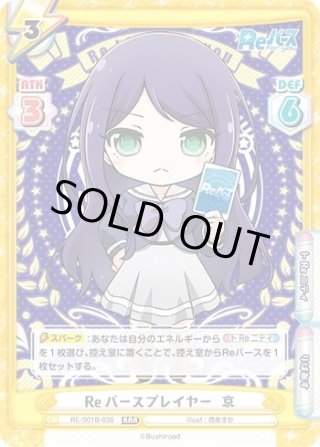 Reバース RRR・RR・R・C・ReR・ReC - マスターズスクウェア通販