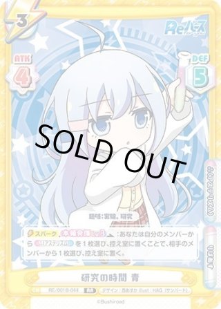 Reバース RRR・RR・R・C・ReR・ReC - マスターズスクウェア通販