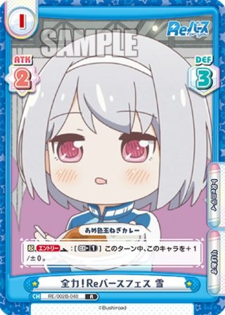 Reバース vol.2 RRR・RR・R・C・ReR・ReC - マスターズスクウェア通販