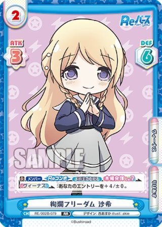 Reバース vol.2 RRR・RR・R・C・ReR・ReC - マスターズスクウェア通販