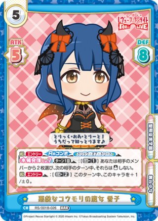 【可愛いモノに目がありません】 かわいいものに目がない ぱい[Re_PON/001B-019RRR] - マスターズ