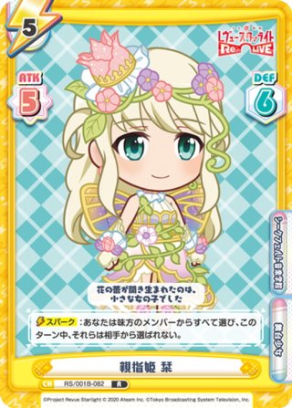 レヴュースタァライト　新たなるレヴュー　珠緒　reバース　シリアル R 巴 珠緒 販売 | 少女☆歌劇 レヴュースタァライト −Re LIVE