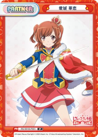 花柳香子フルレパーツ WS】“白玉あんみつの誘惑”花柳 香子【C】RSL/S69-024ヴァイス