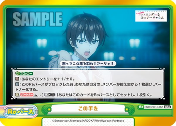 画像1: この手を[Re_RSDR/001B-091Gre] (1)