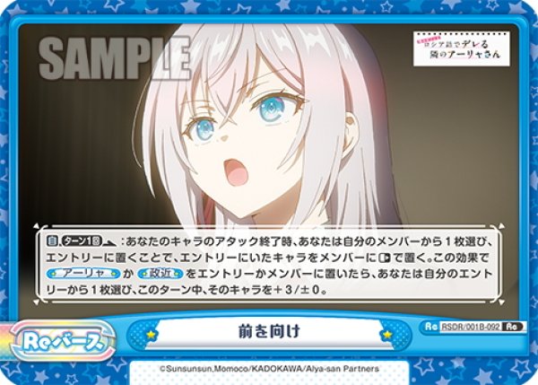 画像1: 前を向け[Re_RSDR/001B-092Re] (1)