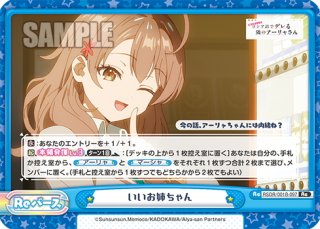 対策委員会 セリカ[Re_BA/003B-021RR] - マスターズスクウェア通販