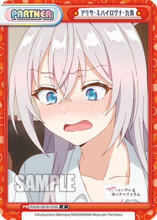 Reバース アリサ 盛り上がる ミハイロヴナ 九条 PP ロシデレ
