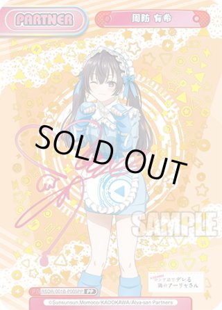 箔押しサイン】Reバース RSDR/001B-P012PP 君嶋 綾乃 (PP