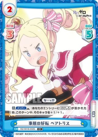 上品な SP レム 無防備なあくび - 通販 ヴァイスシュヴァルツ